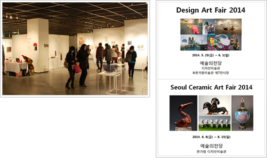 Design & Art Fair